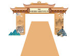 中医开业龙门架