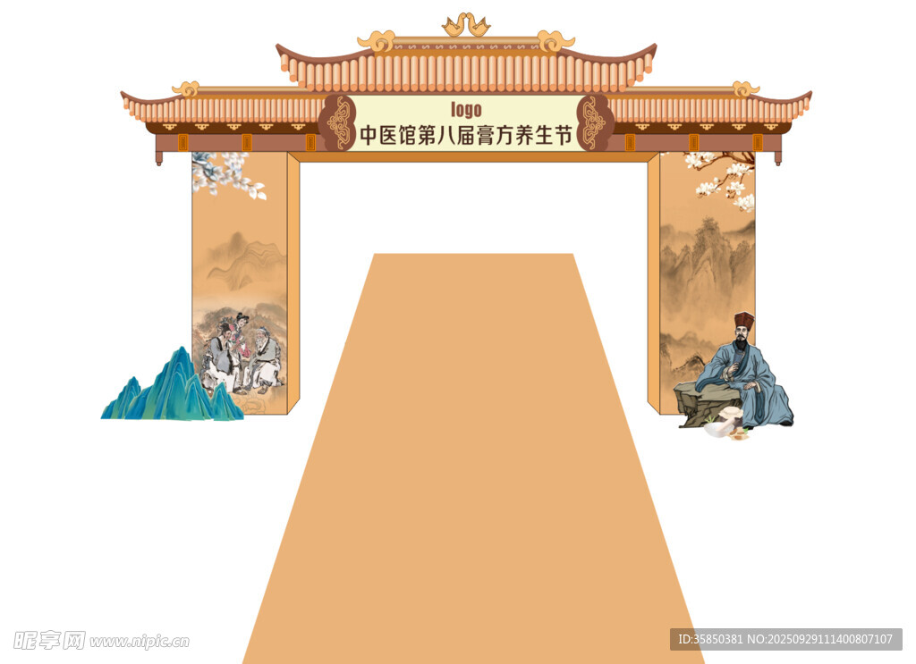 中医开业龙门架