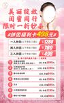 美容拼团福利