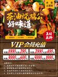 VIP会员充值