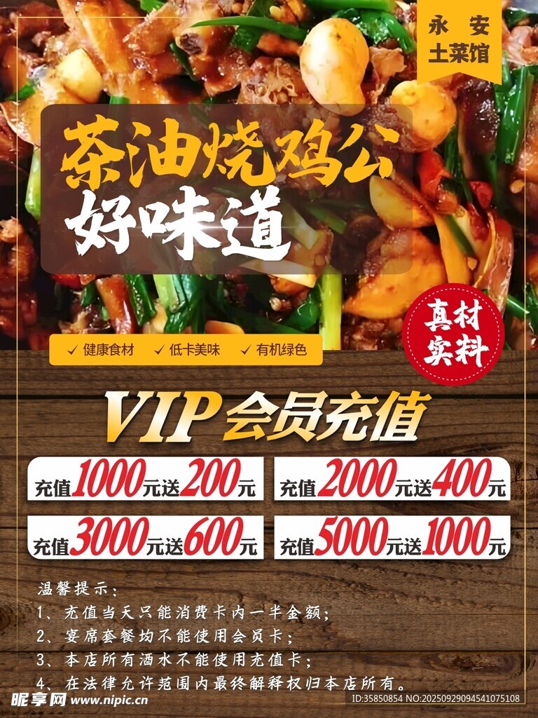 VIP会员充值