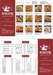 菜单