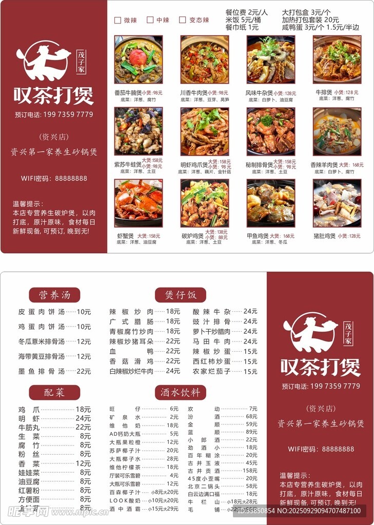 菜单