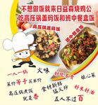 高压锅盖码饭