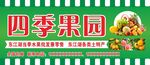 水果店招牌