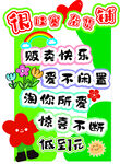 杂货铺