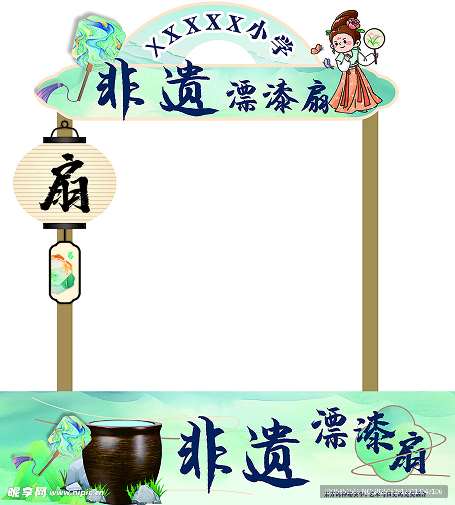 非遗漆扇