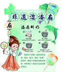 漂漆扇