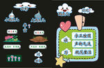 卡通校园生活元素贴纸集