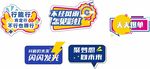 活动手举牌