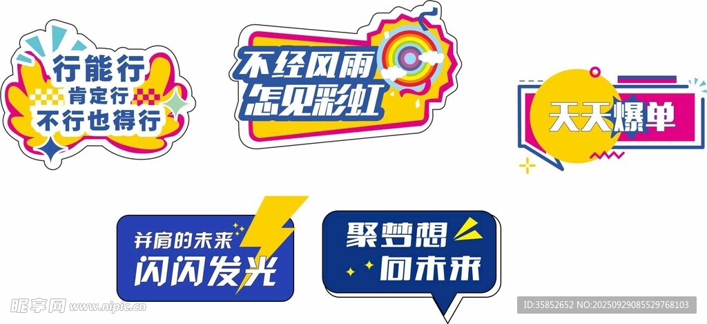 活动手举牌