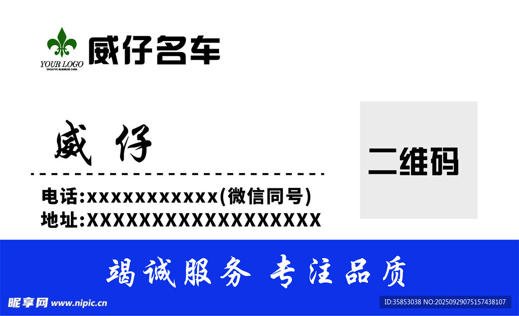 名车卡片不干胶电子名片设计名片