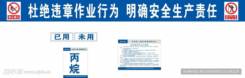 丙烷瓶防护棚 