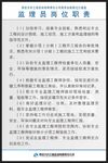 虚假诉讼风险告知书