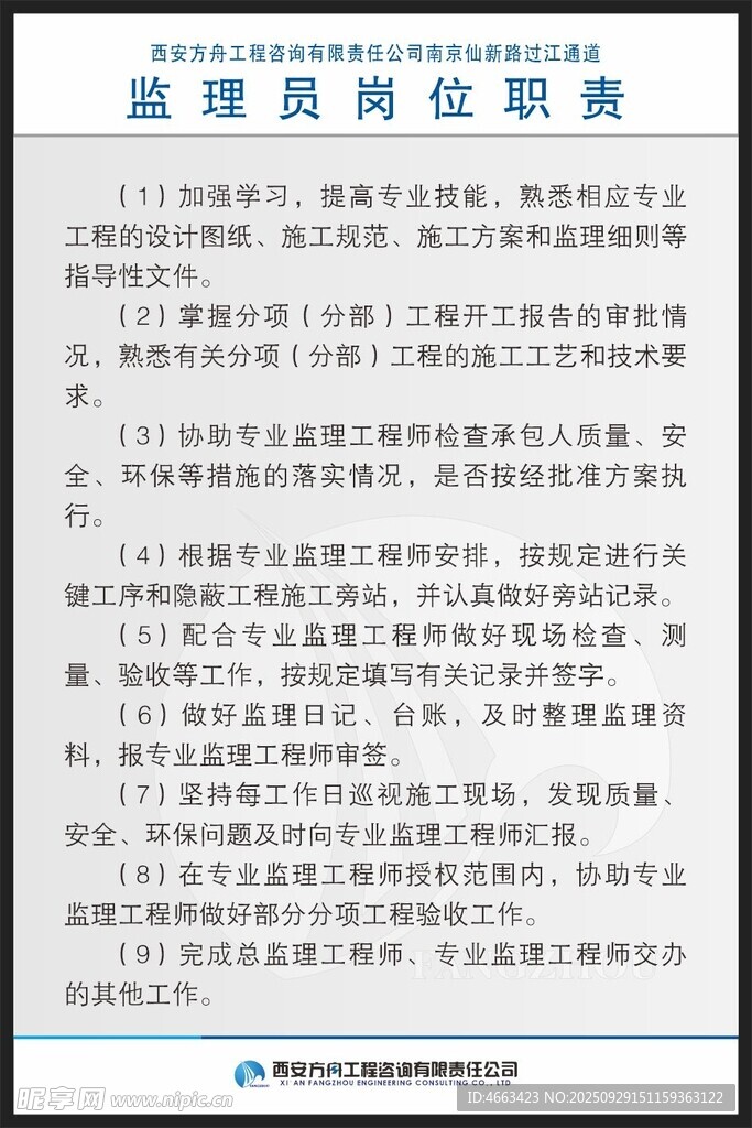 虚假诉讼风险告知书