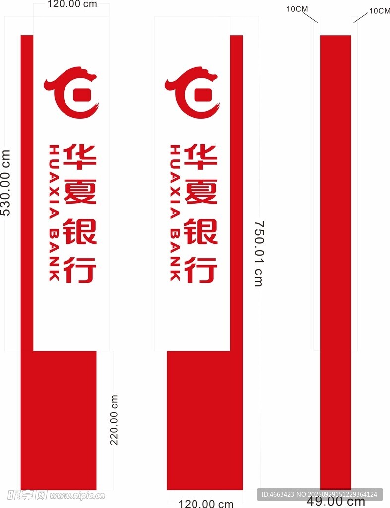 华夏银行标识展示