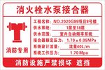 消火栓水泵接合器产品展示