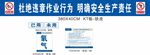 社区反诈宣传 共筑安全防线