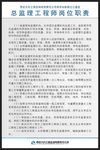 监理工程师岗位职责