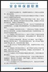 安全环保数据文件