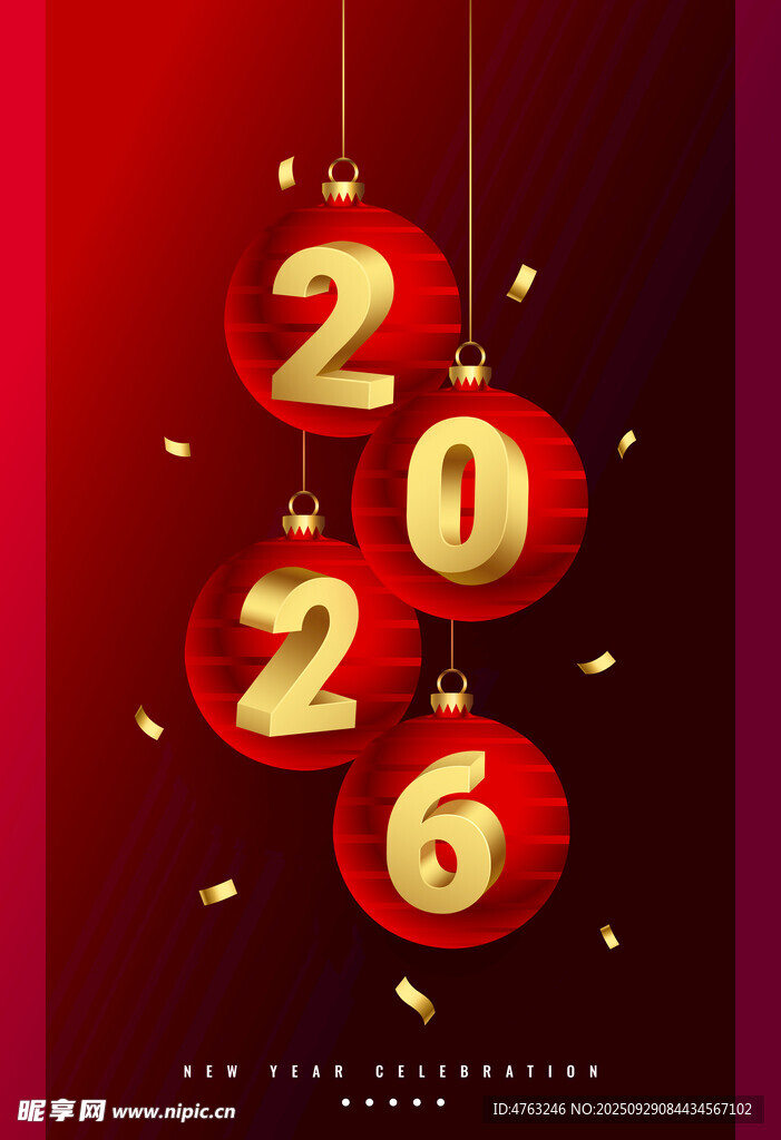 2016年新年喜庆装饰球
