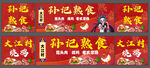 熟食