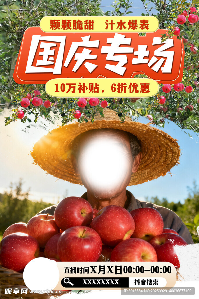 抖音直播