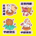 中秋可爱兔子主题插画元素
