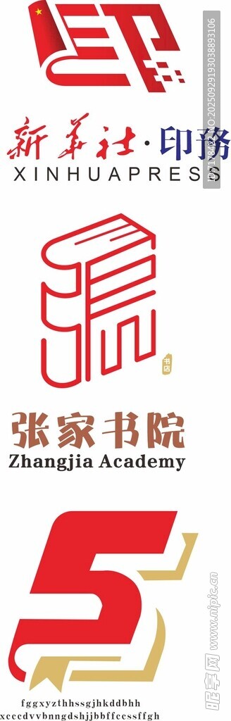 新华书店55周年标志元素
