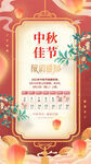 中秋放假通知海报