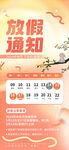 中秋放假通知海报