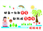 托管  学校 展板 宣传 