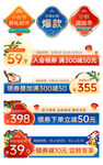 中秋节促销标签