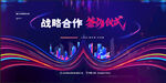  签约仪式