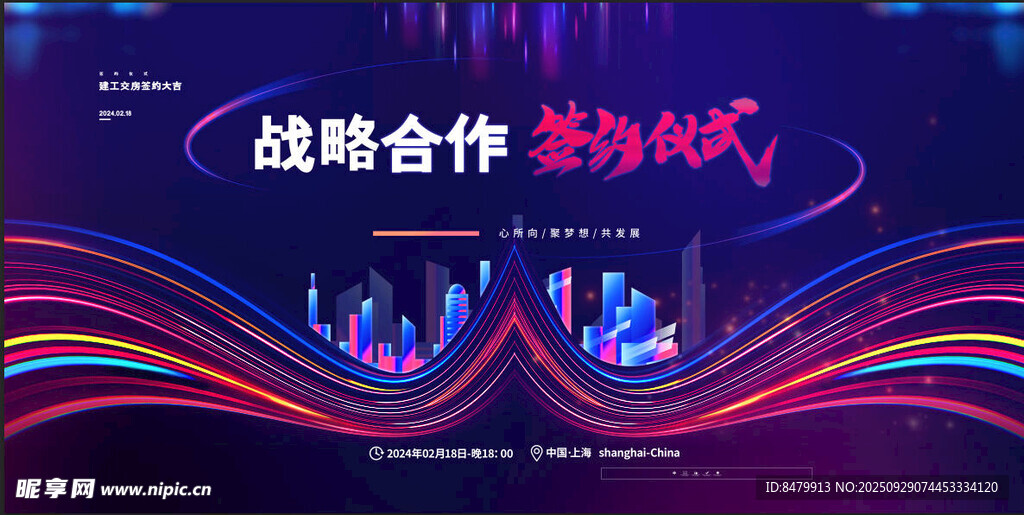  签约仪式