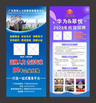 招聘展架