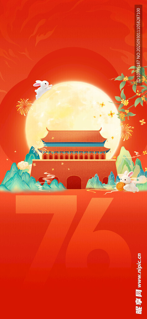 国庆76周年故宫月夜景
