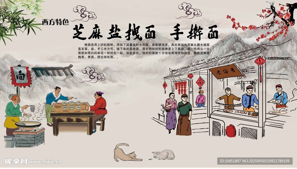 面馆壁画餐馆海报
