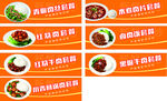 套餐饭  盖浇饭  菜图海报