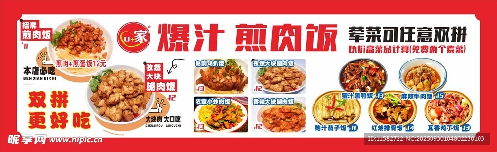 粤式卤味菜单展示