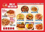 夏日超值美食套餐推荐