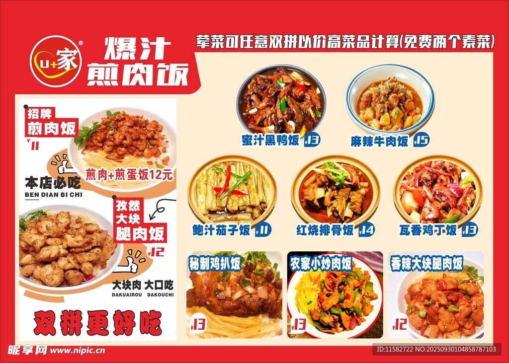 夏日超值美食套餐推荐