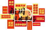 中秋国庆 祖国月发美好