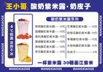 价格表