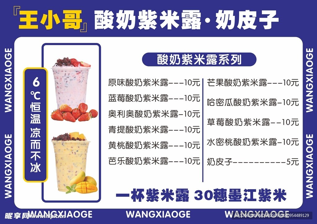价格表