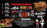铁板鱿鱼美食宣传海报