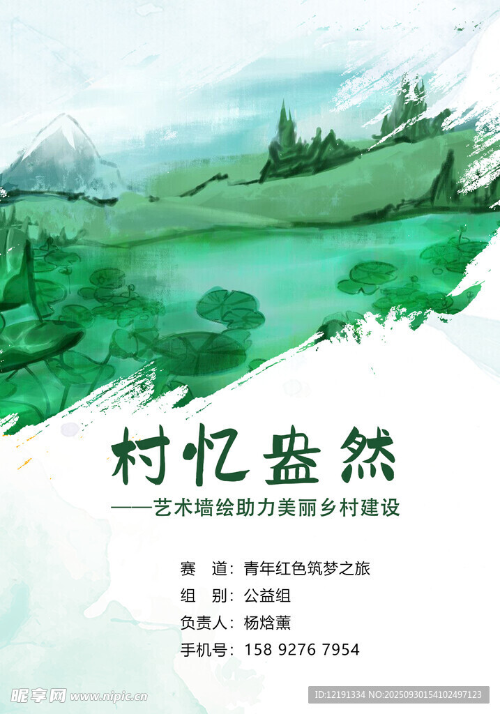 封面设计 艺术墙