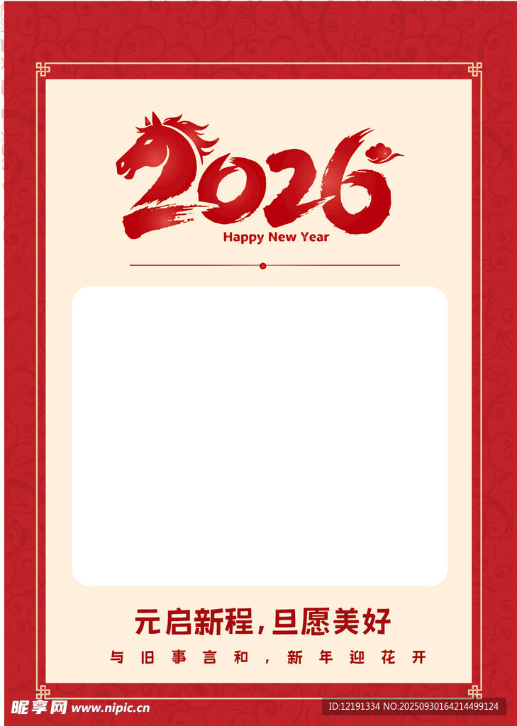 元旦 2026