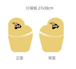 心形分隔板设计展示图