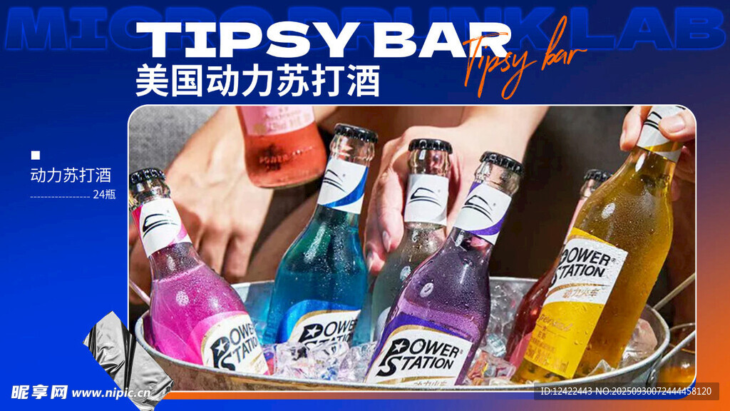 酒吧酒水套餐